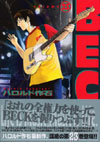 Tome 23 Japonais
