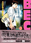 Tome 24 Japonais